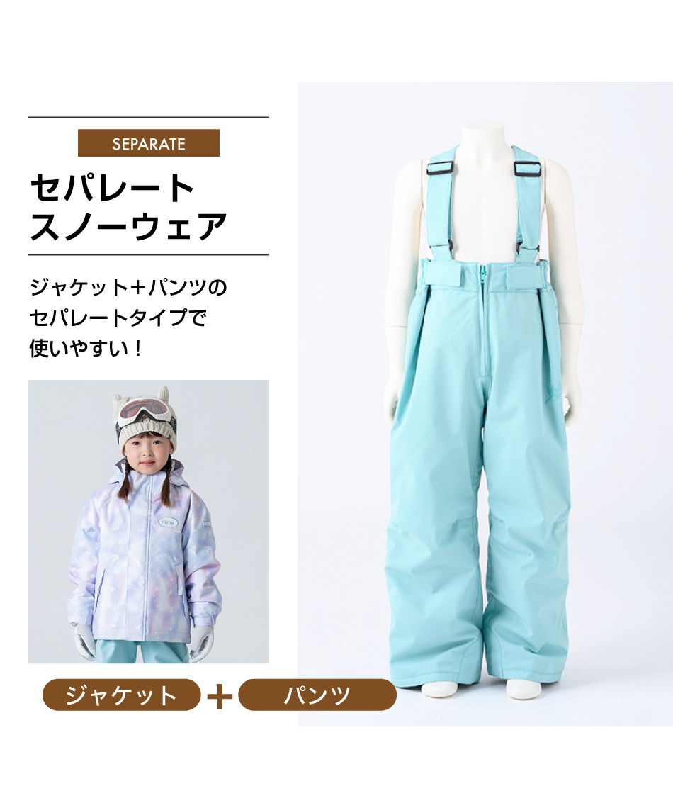 ニーマ(nima) スキーウェア 上下セット ジュニアスーツ JR-1554 【24