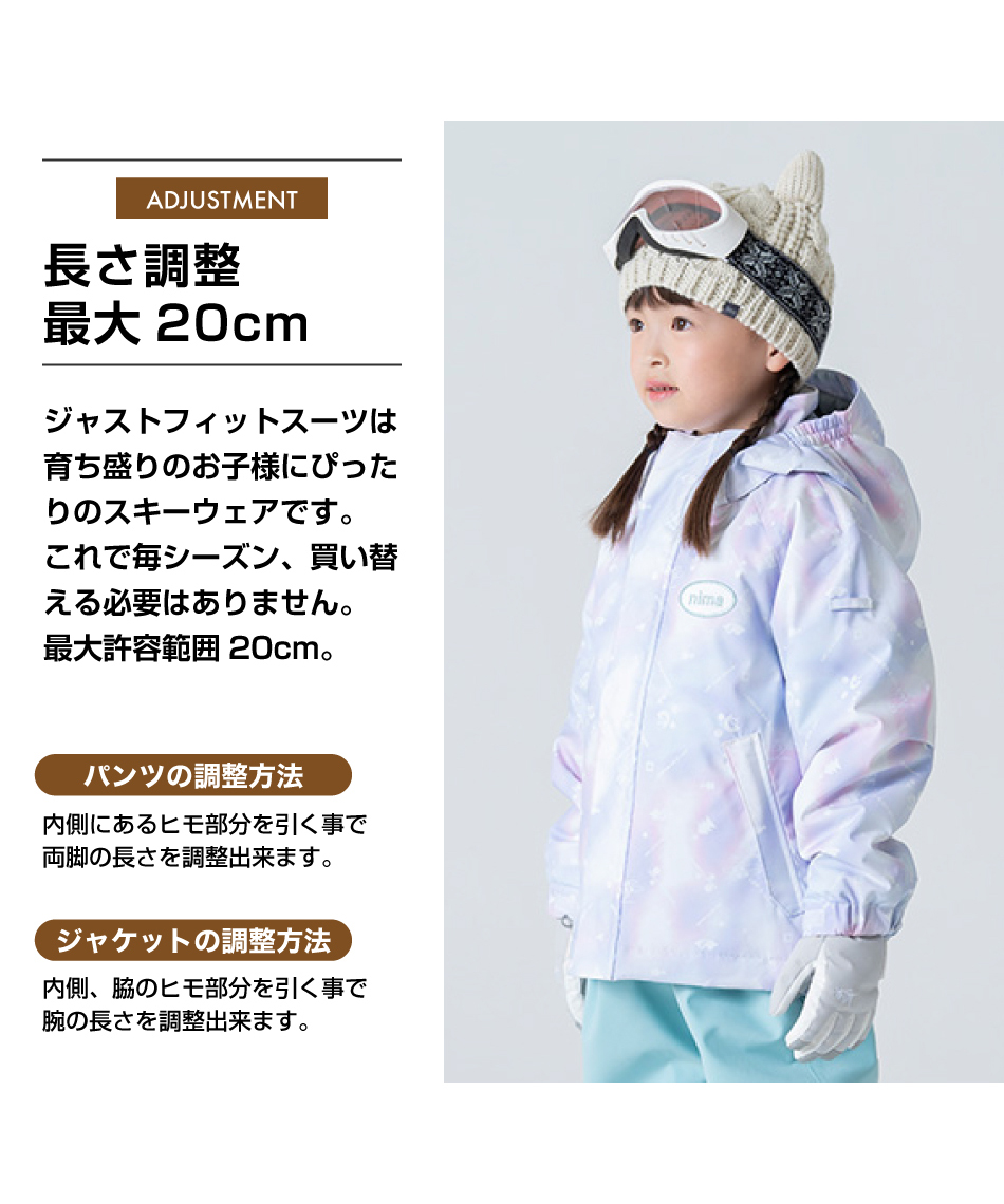 ニーマ(nima) スキーウェア 上下セット ジュニアスーツ JR-1554 【24