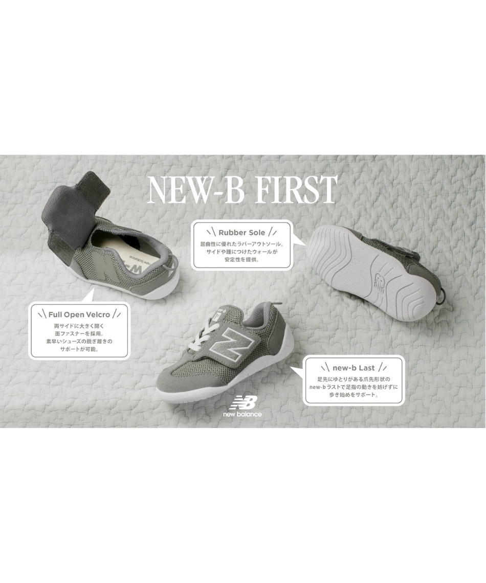 ジュニアスニーカー NEW-B FIRST ニュービーファースト NW1STGR 