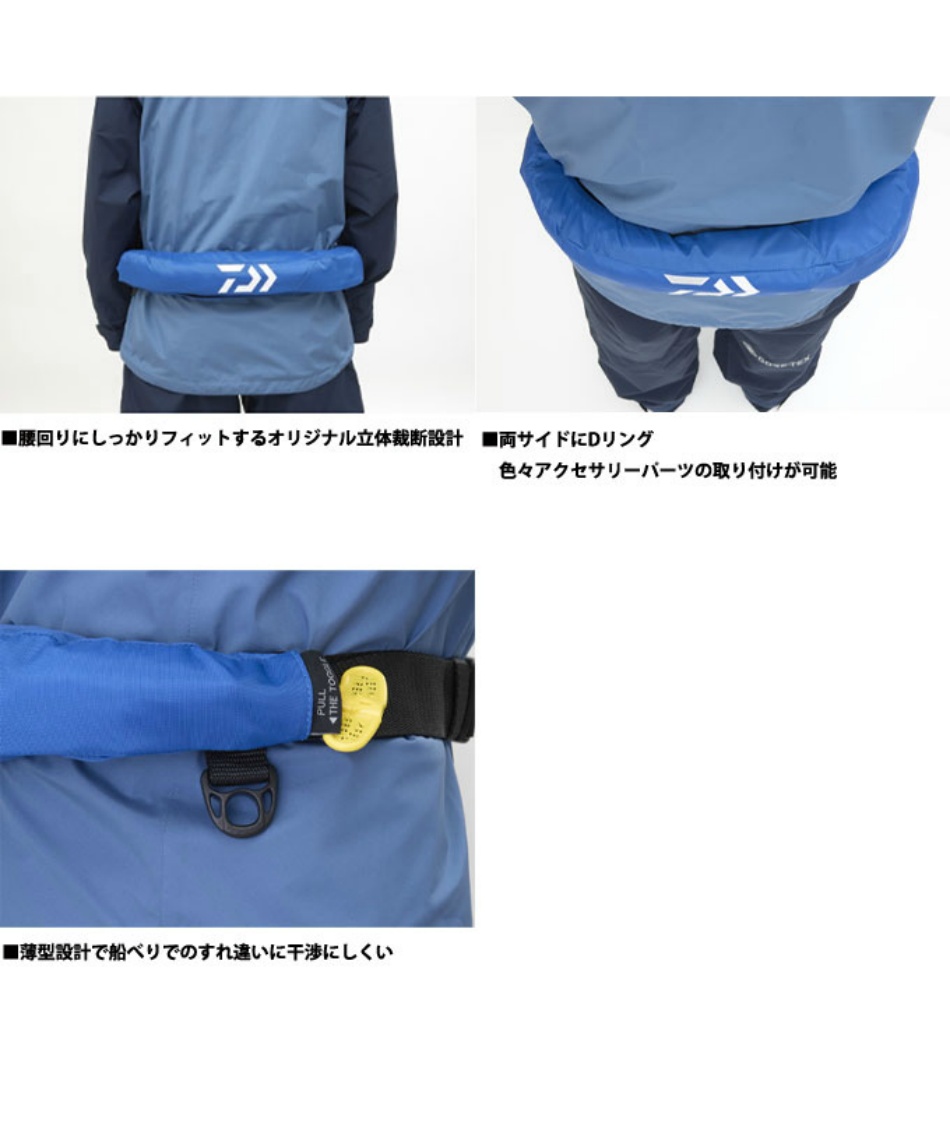 フィッシング ウェア インフレータブルライフジャケット 腰巻 DF-2724