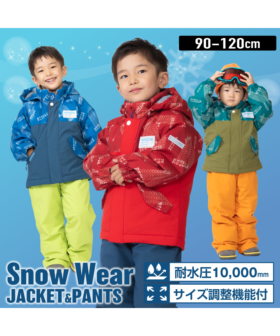レセーダ(RESEEDA) スキーウェア 上下セット トドラースーツ RES57002