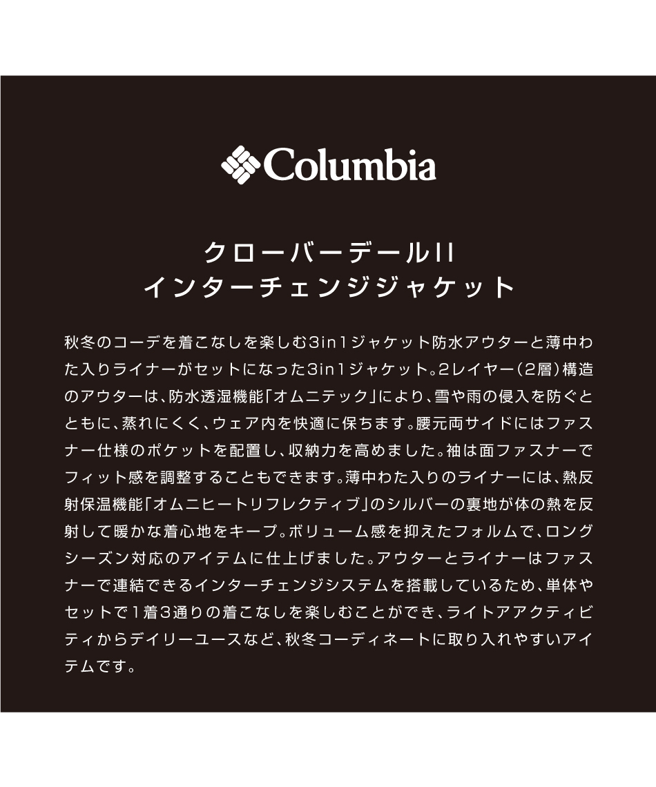 中綿ジャケット クローバーデールIIインターチェンジジャケット 防水