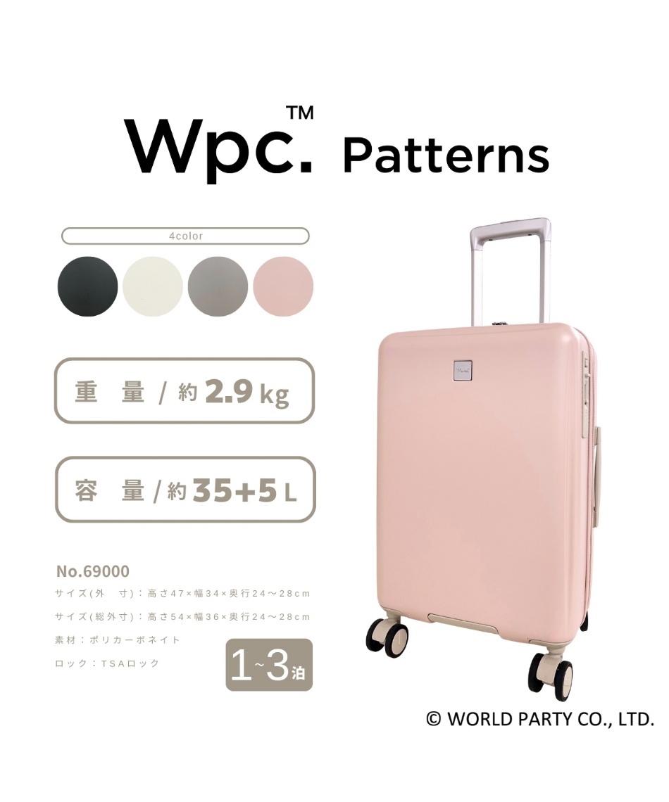 キャリーバッグ 拡張ストッパーキャリーS Wpc69000 | スポーツ用品なら