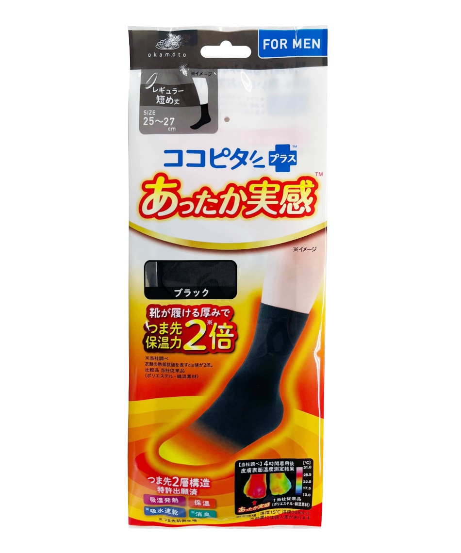 ソックス あったか実感 ショート丈ソックス 576-805 | スポーツ用品