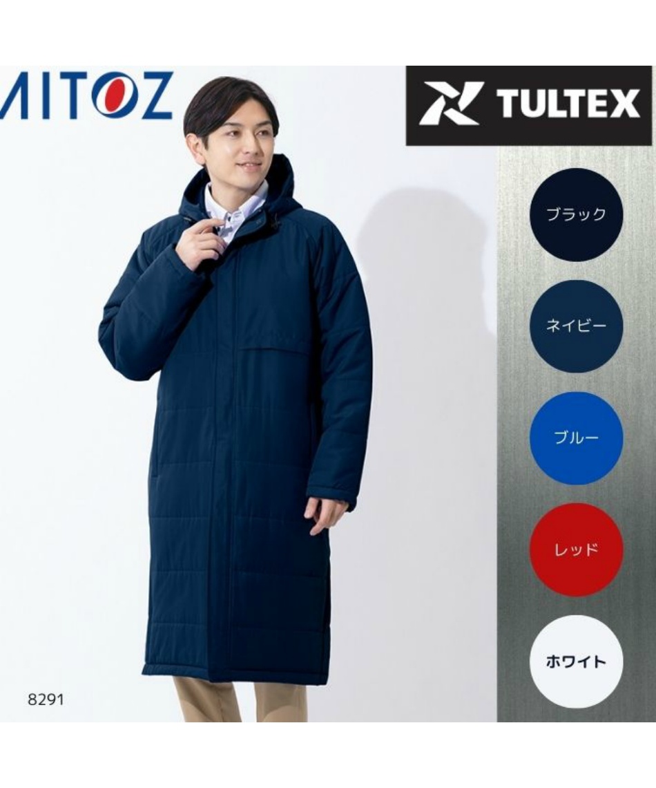 防寒 ジャケット ベンチコート 男女兼用 8291 | スポーツ用品