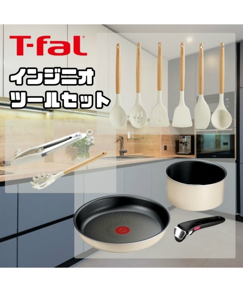 【未使用】T-fal ティファール　ユーレカ　カルテットセット　6点セット 05063447_th_07.jpg