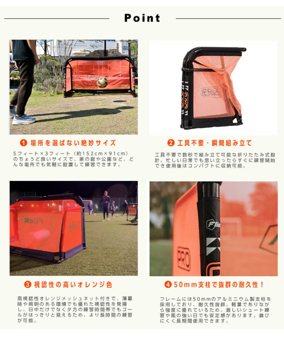 サッカー トレーニング用品PRO アルミニウムゴールFFP300 | スポーツ