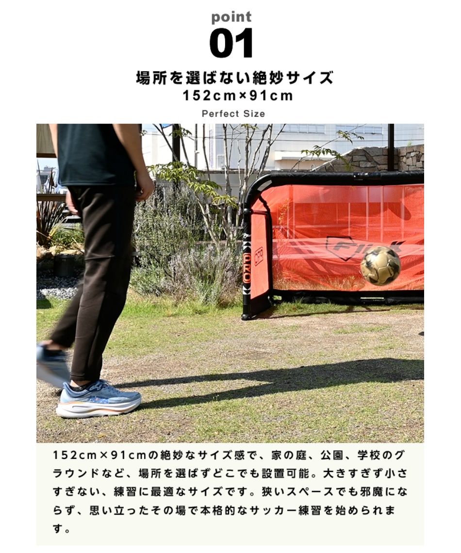 サッカー トレーニング用品PRO アルミニウムゴールFFP300 | スポーツ