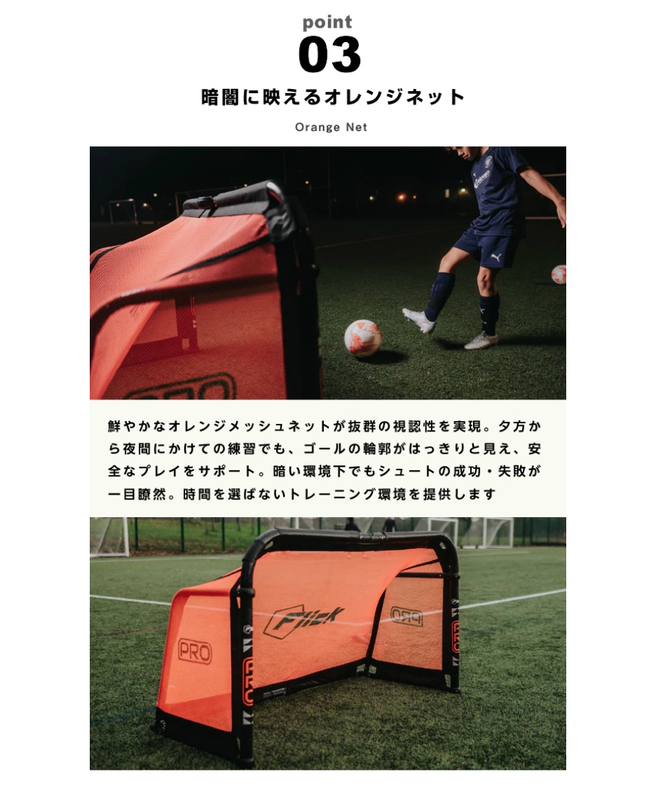 サッカー トレーニング用品PRO アルミニウムゴールFFP300 | スポーツ