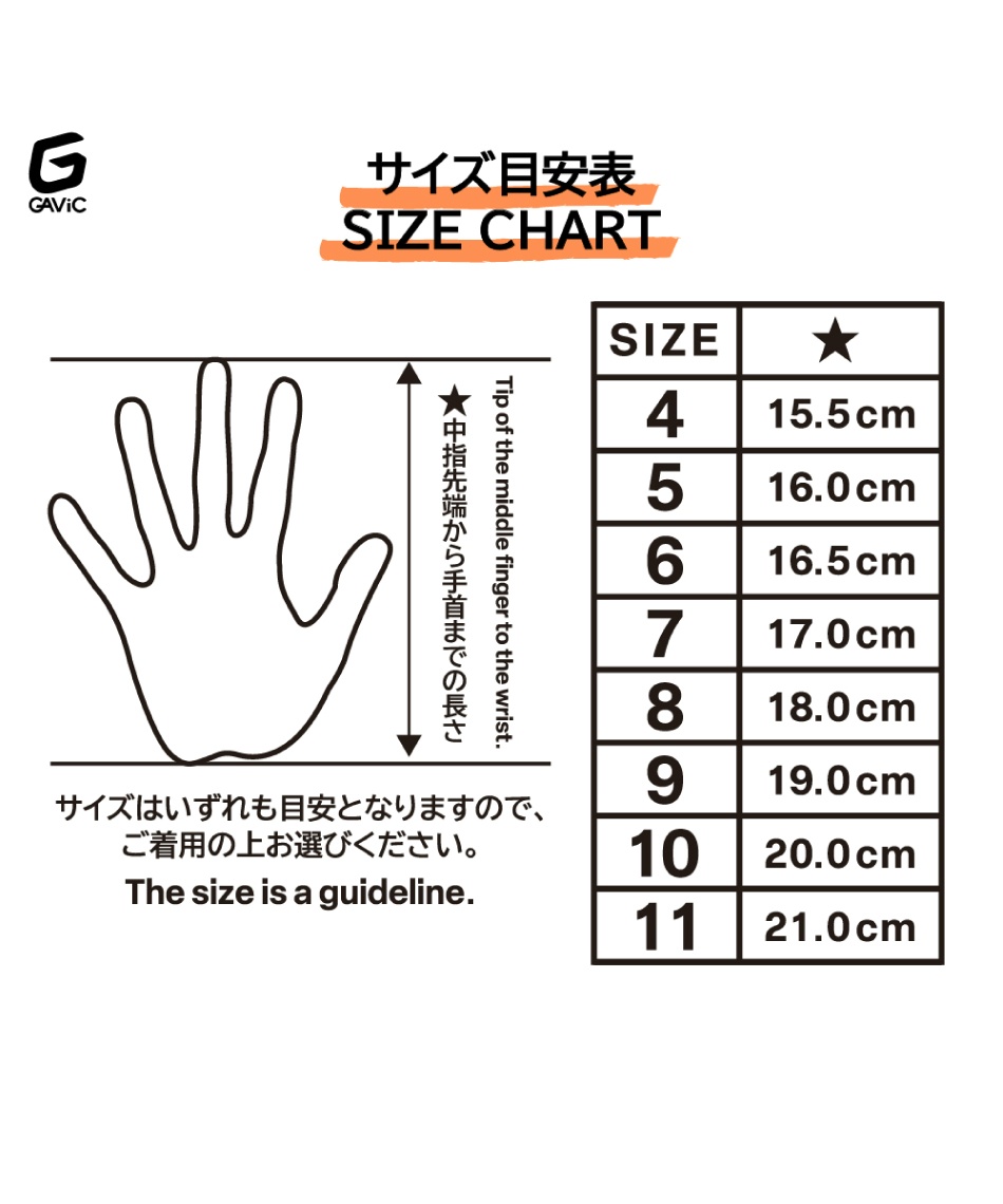 ガビック(GAVIC) キーパーグローブ JR フォーカス5 フラット GC3213