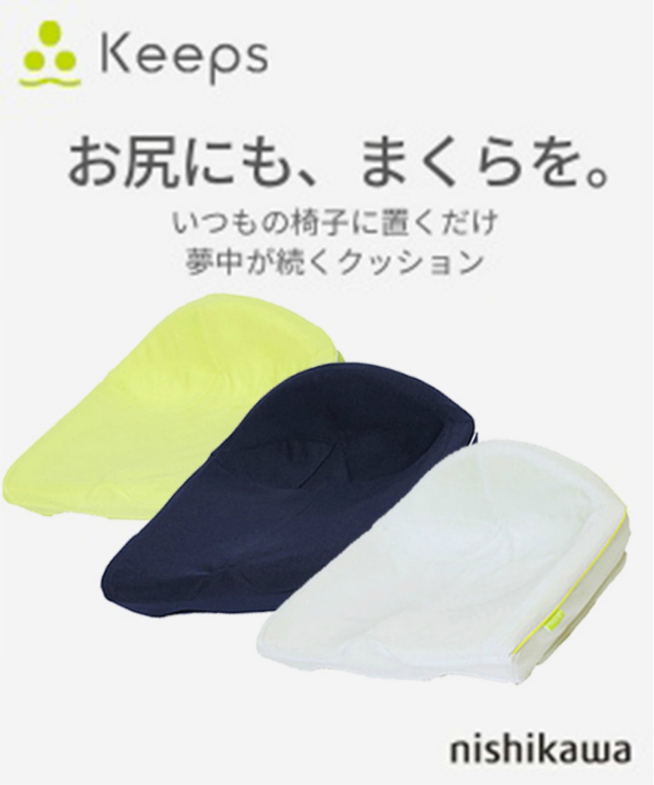 西川(nishikawa) クッション Keeps骨盤サポートクッション HG92108651