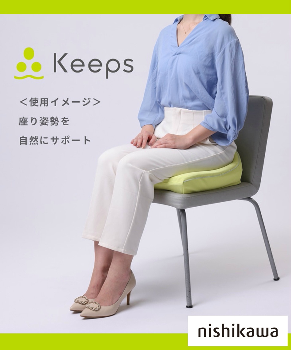 西川(nishikawa) クッション Keeps骨盤サポートクッション HG92108651