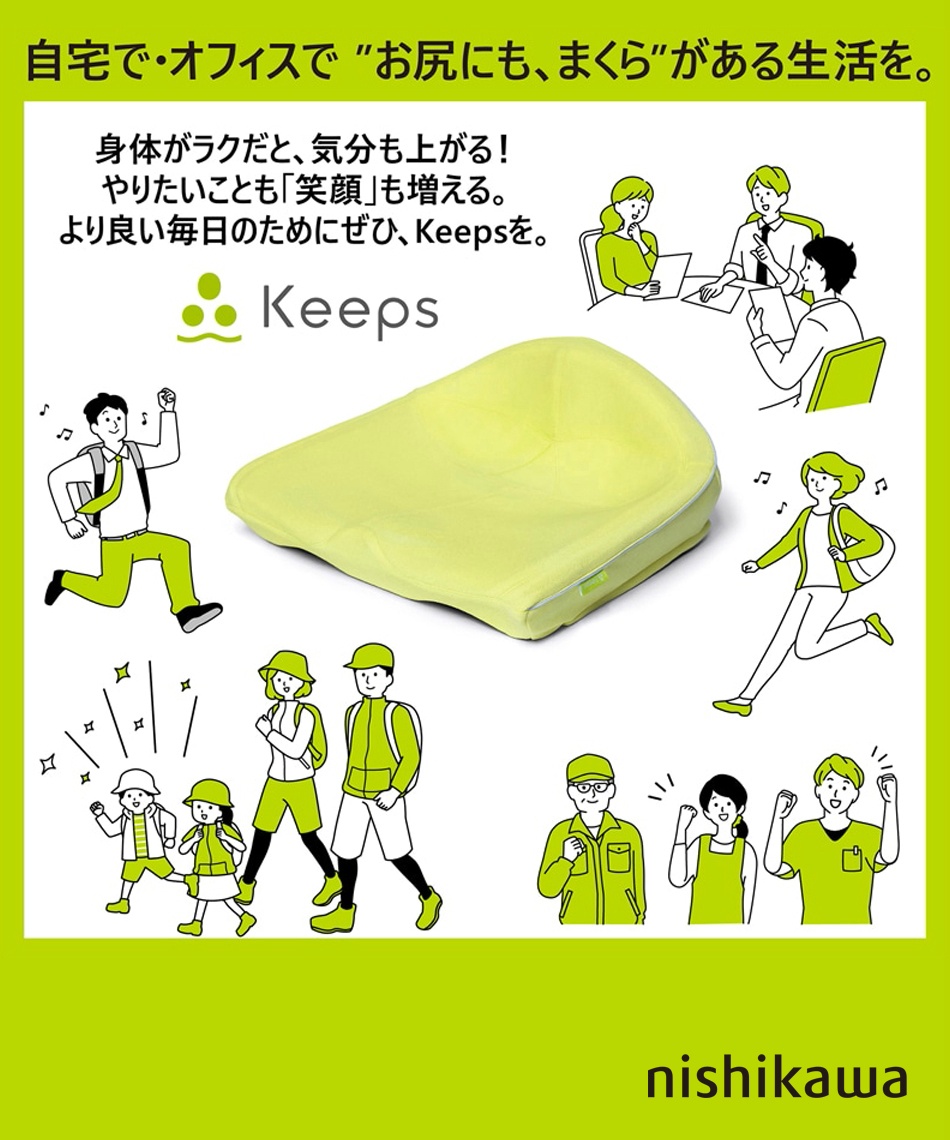 西川(nishikawa) クッション Keeps骨盤サポートクッション HG92108651