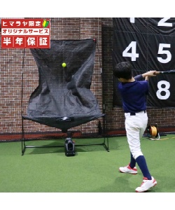 スポーツ・レジャー:野球・ソフトボール:練習器具 | スポーツ用品なら