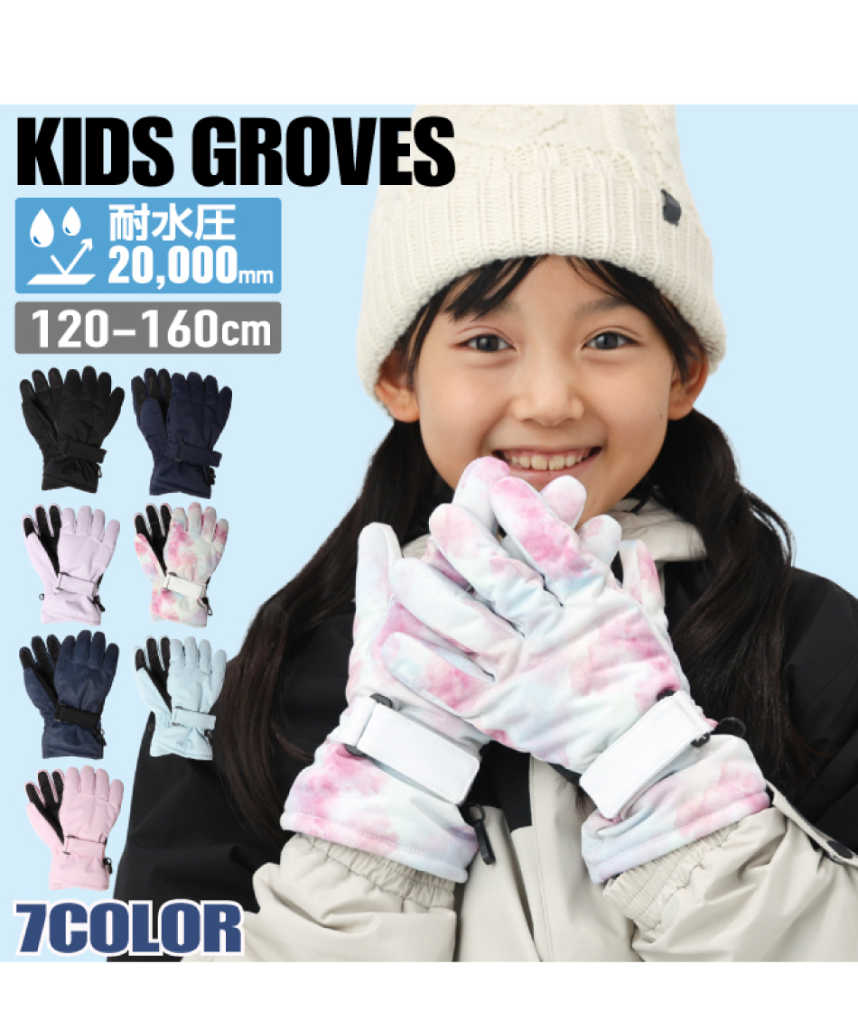 送料無料】スキー スノーボード グローブ ジュニアスノーグローブ