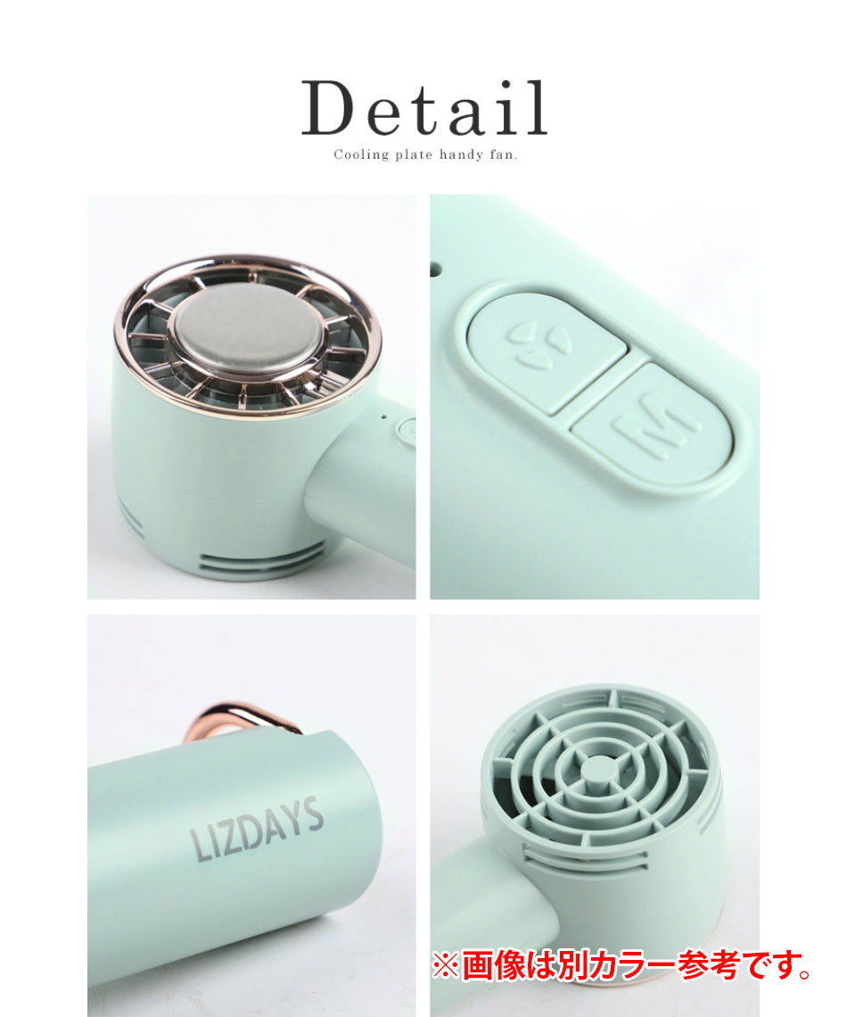 送料無料】その他美容アイテム 冷却プレート付きハンディファン lz