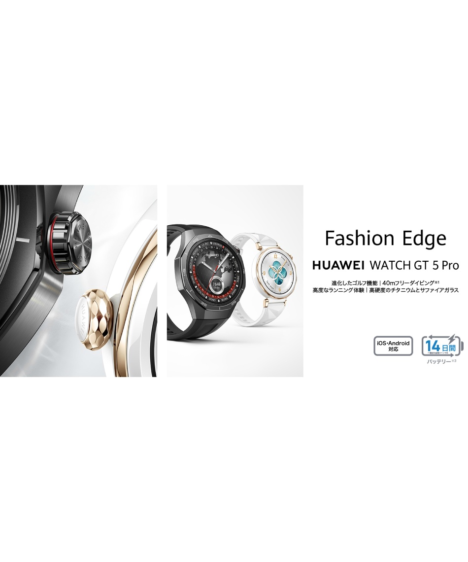 ファーウェイ(HUAWEI) ゴルフ 計測器 HUAWEI WATCH GT 5 Pro 46mm