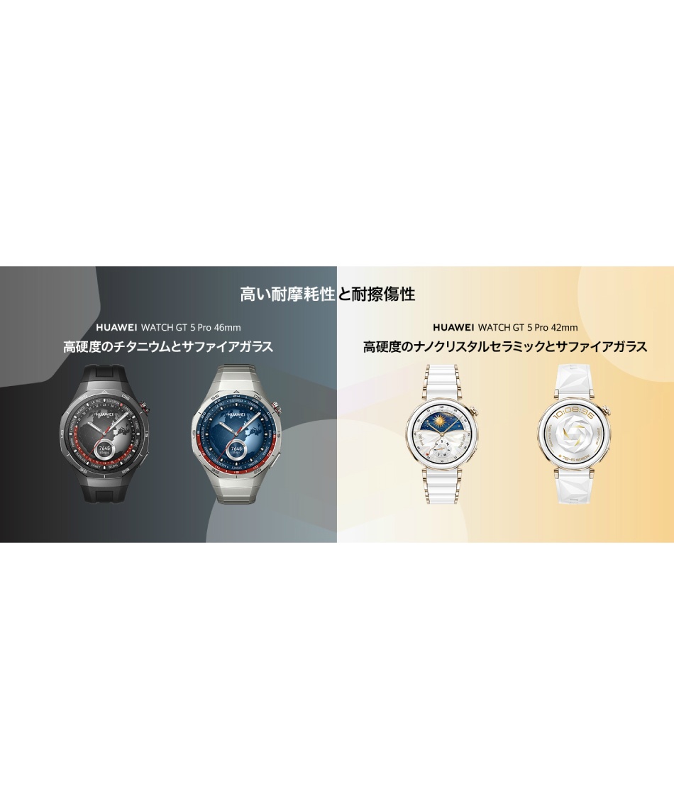 ファーウェイ(HUAWEI) ゴルフ 計測器 HUAWEI WATCH GT 5 Pro 46mm