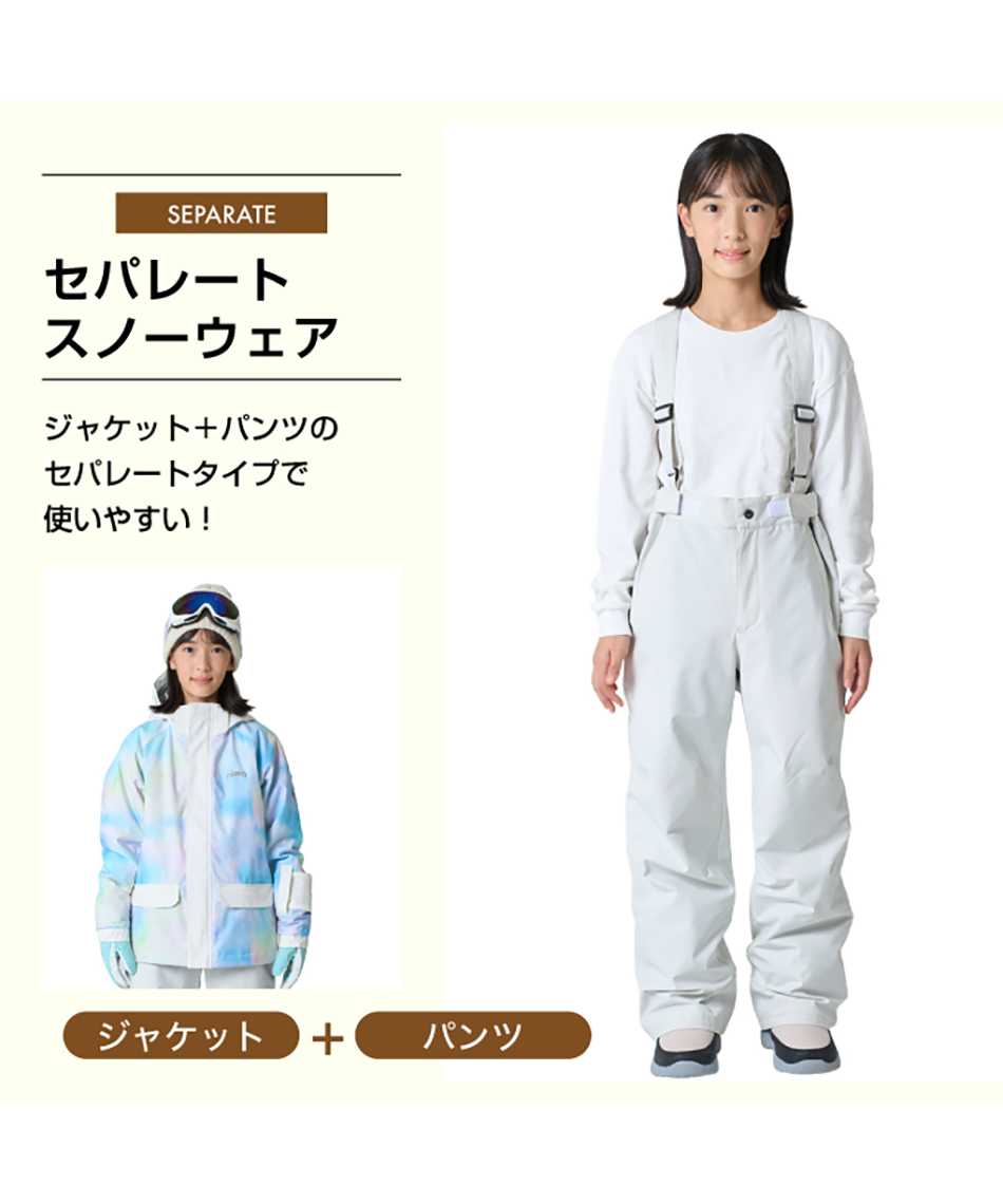 スキーウェア 上下セット JR ST JR-1604 | スポーツ用品ならヒマラヤ