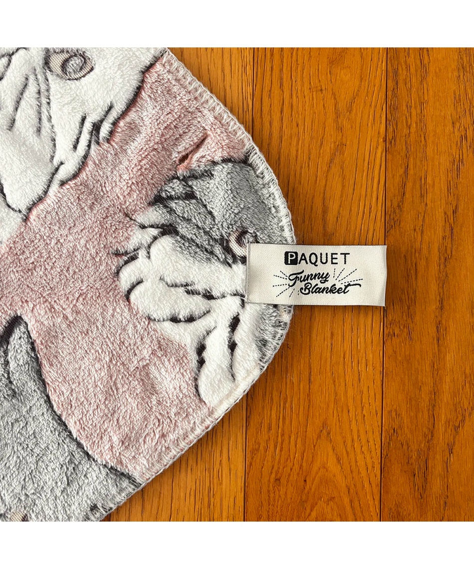 パケ(PAQUET) ブランケット ファニーブランケットM 4648601 【ご自宅
