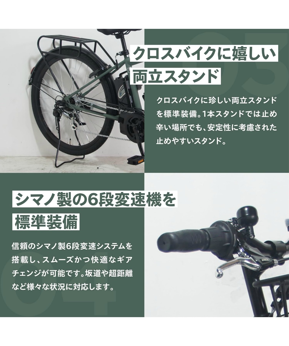 送料無料】 電動自転車 1年保証付き 電動アシストクロスeバイク 27.5