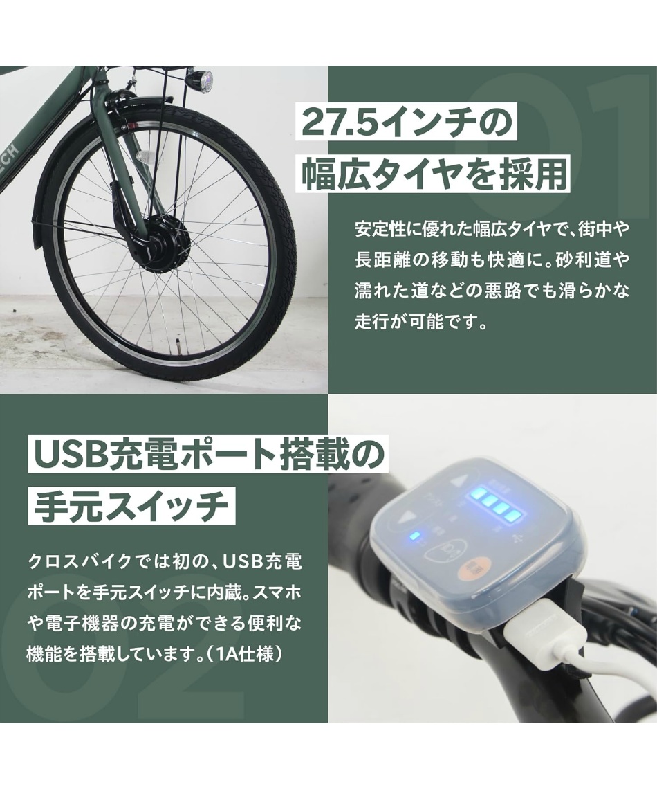 送料無料】 電動自転車 1年保証付き 電動アシストクロスeバイク 27.5