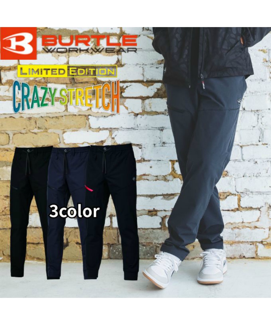 バートル(BURTLE) ロングパンツ エアーテックパンツ 484 【ご自宅配送