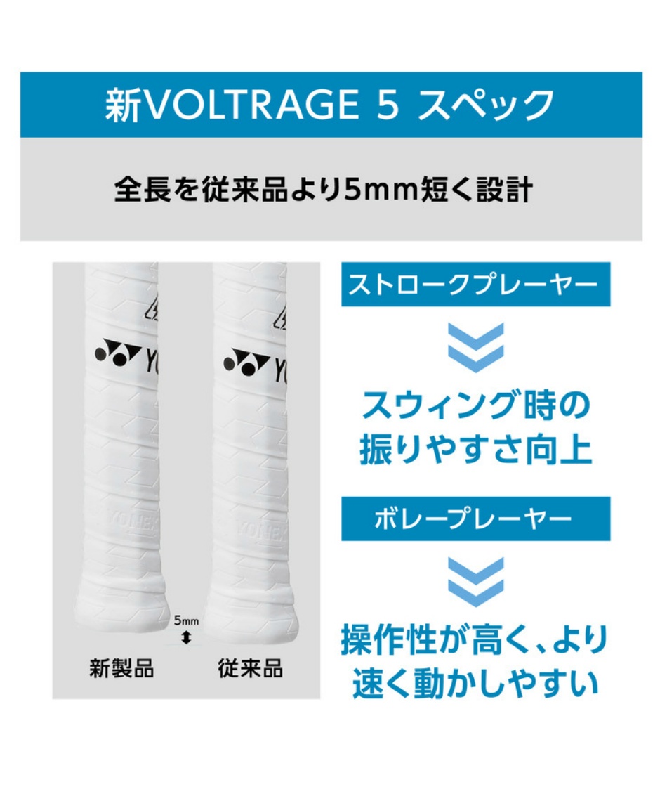 ソフトテニスラケット 後衛向け ボルトレイジ5S 02VR5S-653 | スポーツ