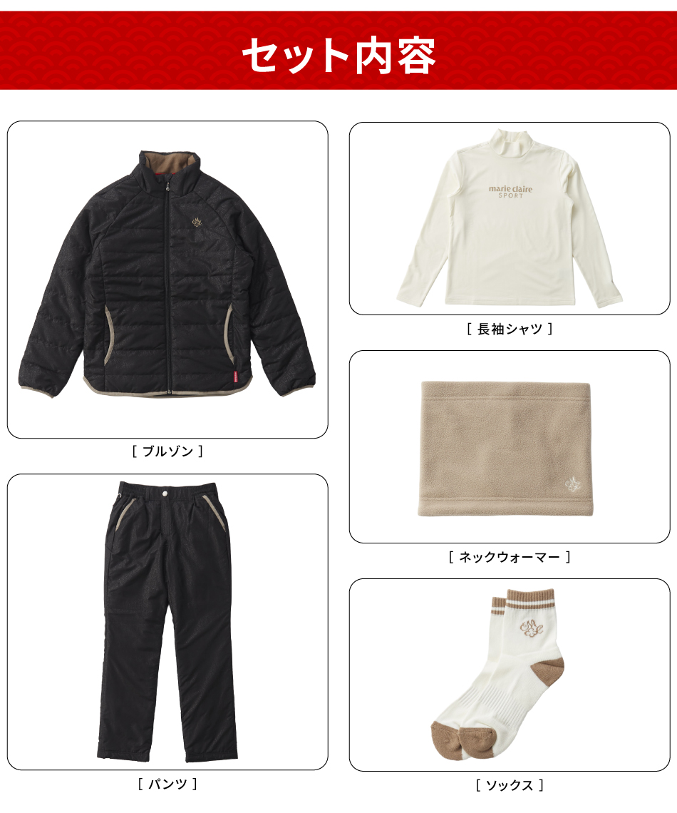 ◎【2026福袋-92】【クーポン対象外】 マリクレール(marie claire