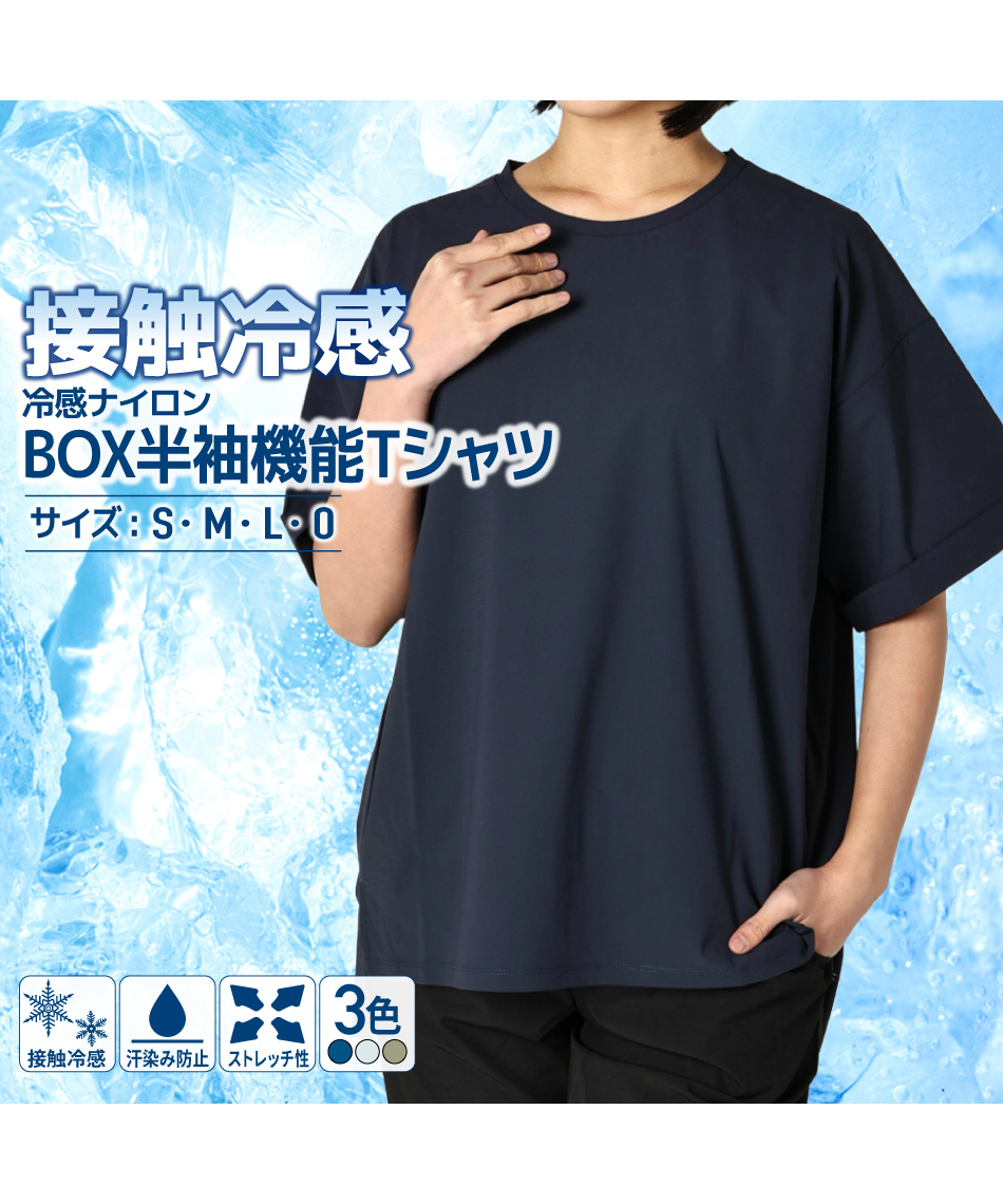 Tシャツ 半袖 冷感ナイロン BOX半袖機能T AL450101F062 | スポーツ