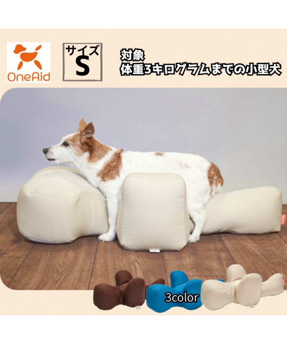 犬用 リラクッション S RK-S 【ご自宅配送限定】‥ | スポーツ用品なら