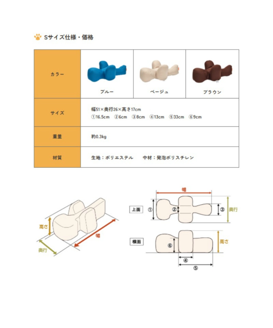 犬用 リラクッション S RK-S 【ご自宅配送限定】‥ | スポーツ用品なら