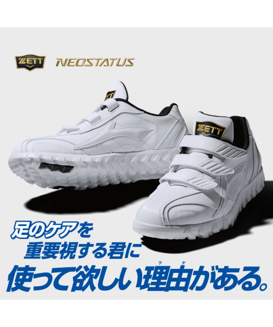 野球 トレーニングシューズ ネオステイタスCL BSR8879CL | スポーツ