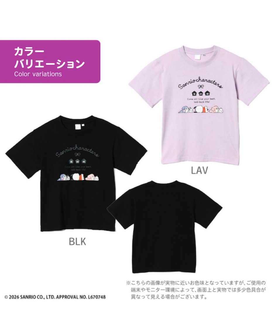 Tシャツ 半袖 サンリオキャラクターズ 寝転がりT HMK-26160 | スポーツ