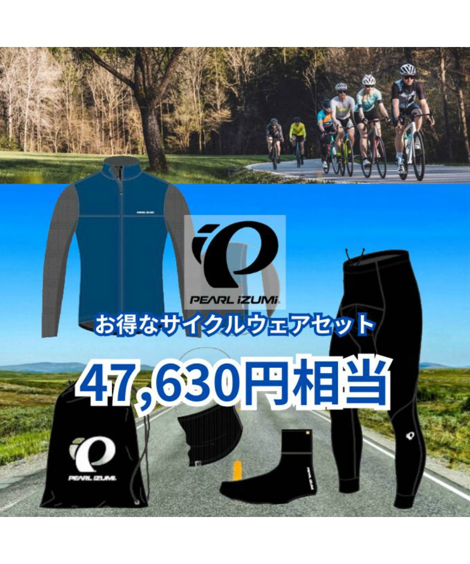 60 美品　PEAL IZUMI サイクルウェア　3点セット 2026 サイクルウェア お得なサイクルウェアセット A-6 2026A-6