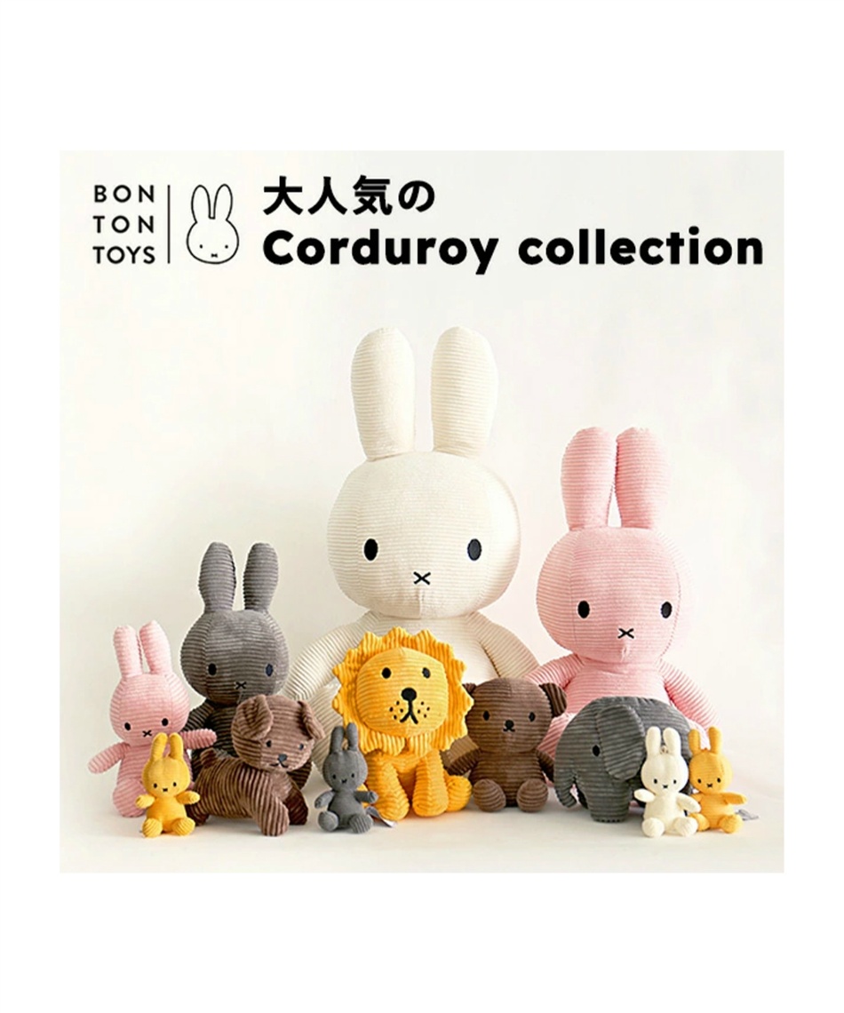 マークスインターナショナル ぬいぐるみ ミッフィー コーデュロイ