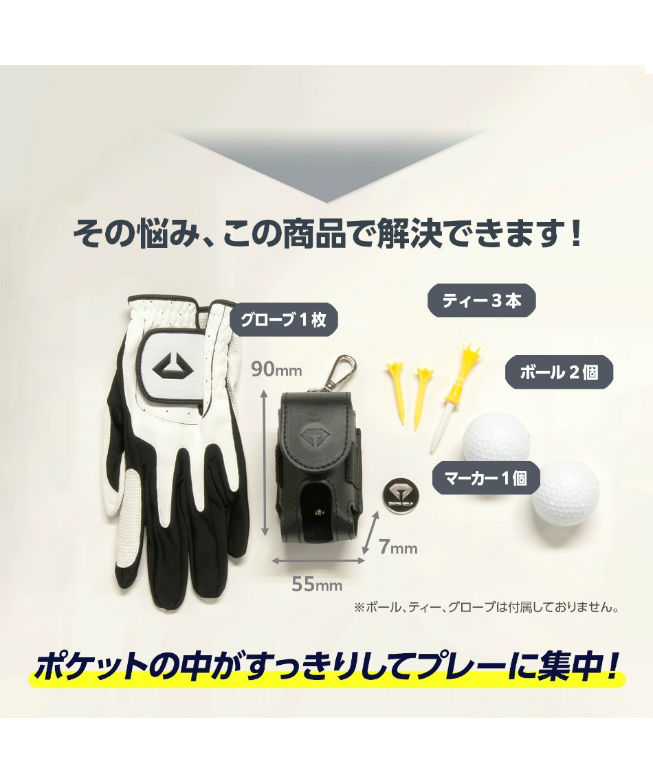 ゴルフ ボールポーチ ダイヤボールケース＆マーカー AS-4011
