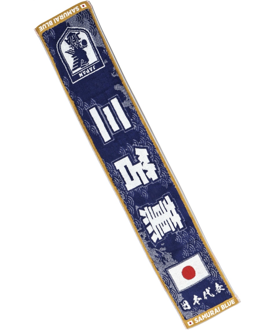 スポーツタオル プレイヤーズタオルマフラー 三苫 JO-564 | スポーツ