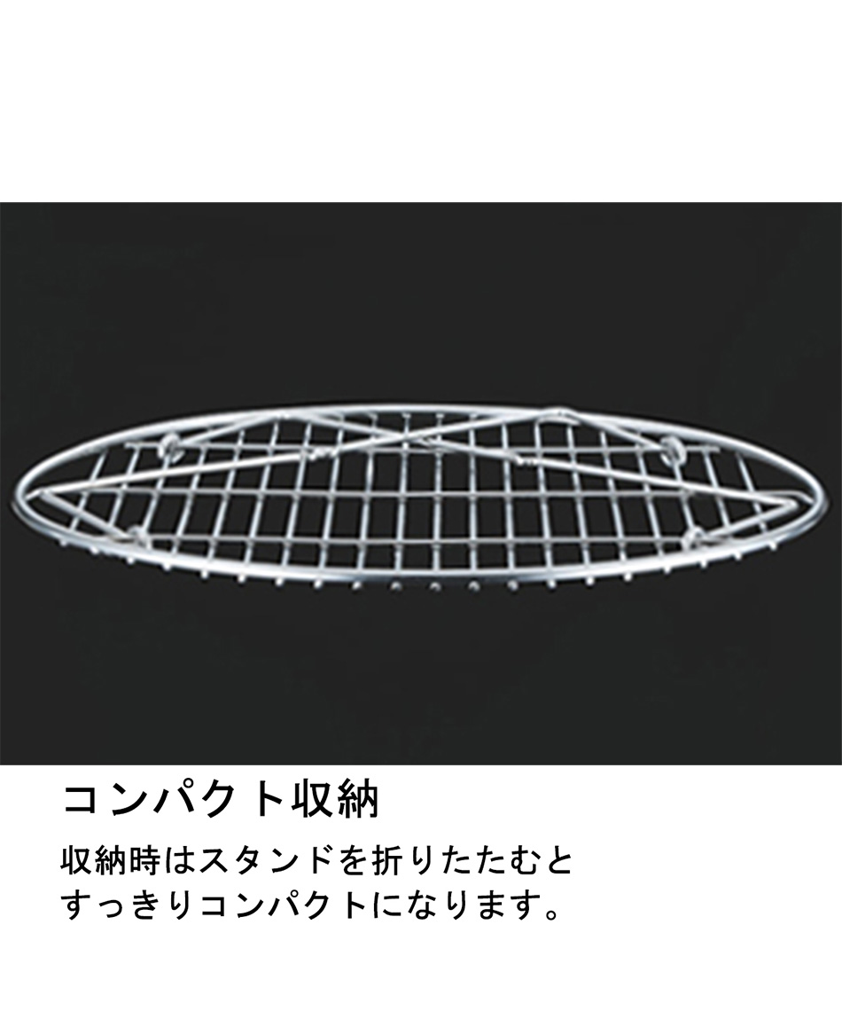 ダッチオーブン底網ダッチオーブン 底上げネット 10インチ用661734