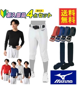 4点セット | スポーツ用品ならヒマラヤオンラインストア【公式】
