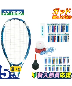 スポーツ・レジャー:テニス・ソフトテニス:ボール:ソフトテニス