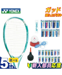 おすすめソフトテニス商品が最大10％オフ！| ヒマラヤオンラインストア