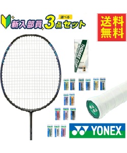 スポーツ・レジャー:バドミントン:シャトル ヨネックス(YONEX
