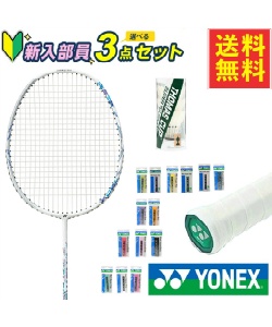 スポーツ・レジャー:バドミントン:シャトル ヨネックス(YONEX