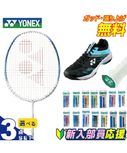 【希少_グリップテープ新品】バドミントン　ヨネックス　ナノフレア700 5UG6 店舗在庫 | スポーツするならHIMARAYA | ヒマラヤオンラインストア【公式】