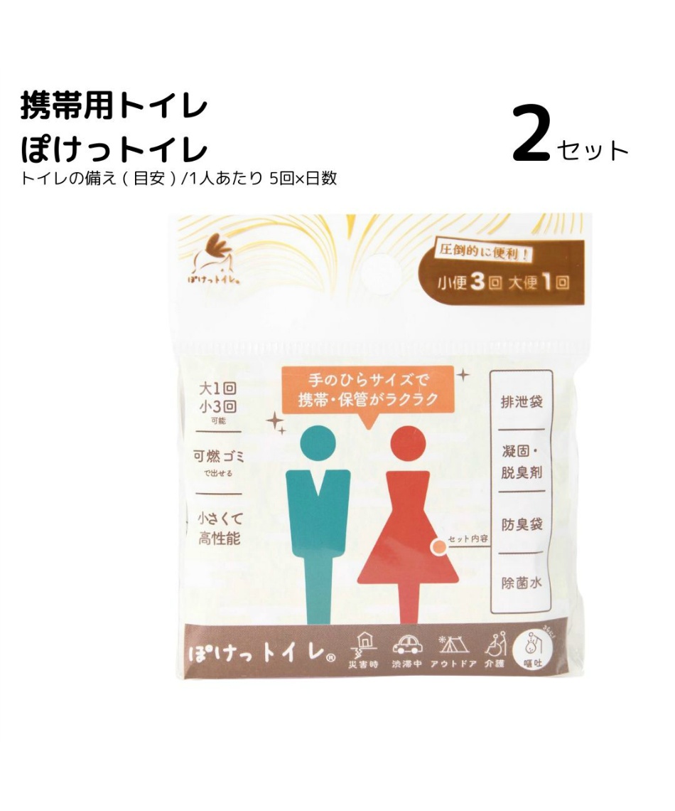 防災セット 8点防災ボトルセット dpbottle8 【ご自宅配送限定