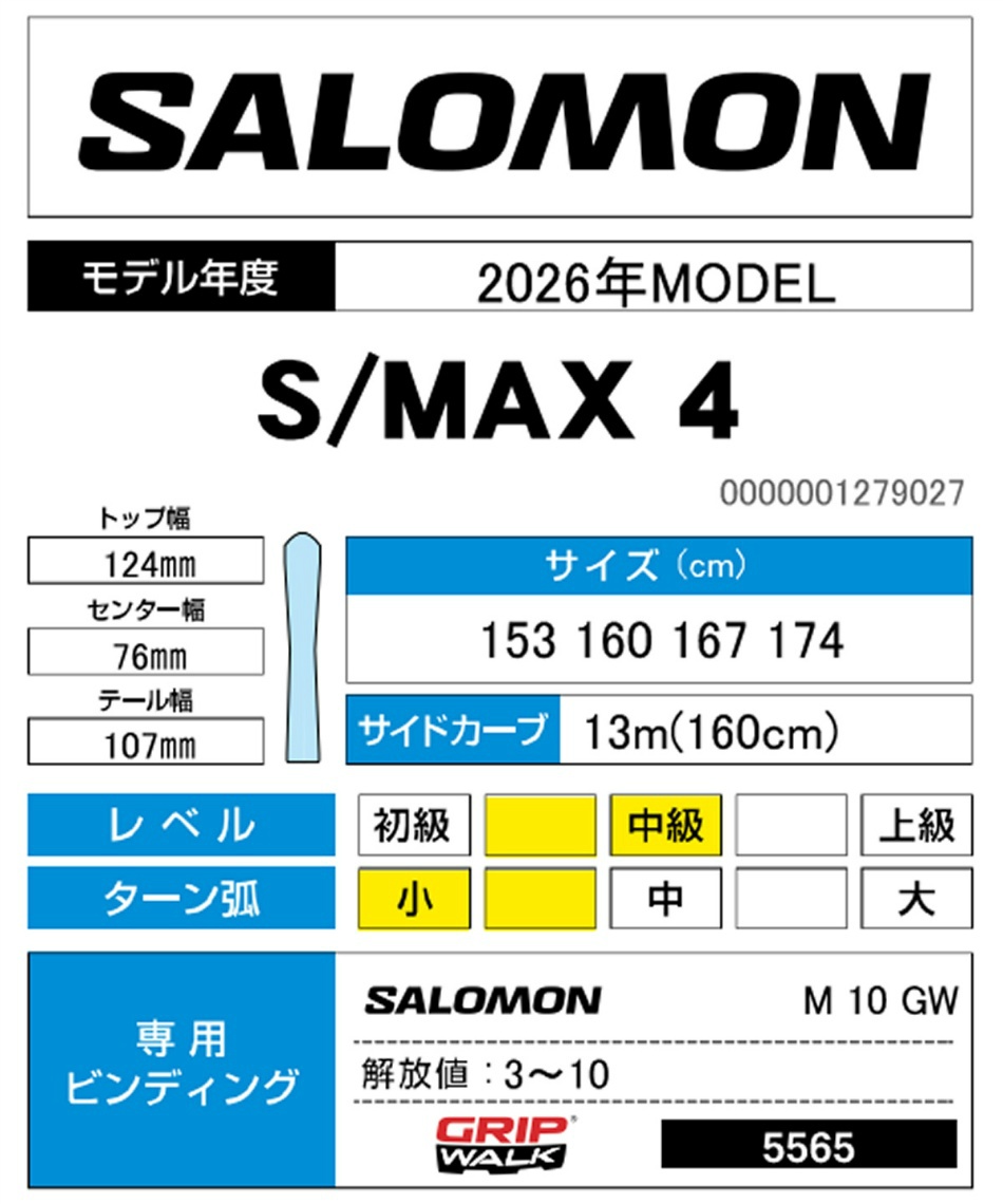 サロモン(SALOMON) スキー板 オールラウンド 4点セット S/MAX 4+M10 GW