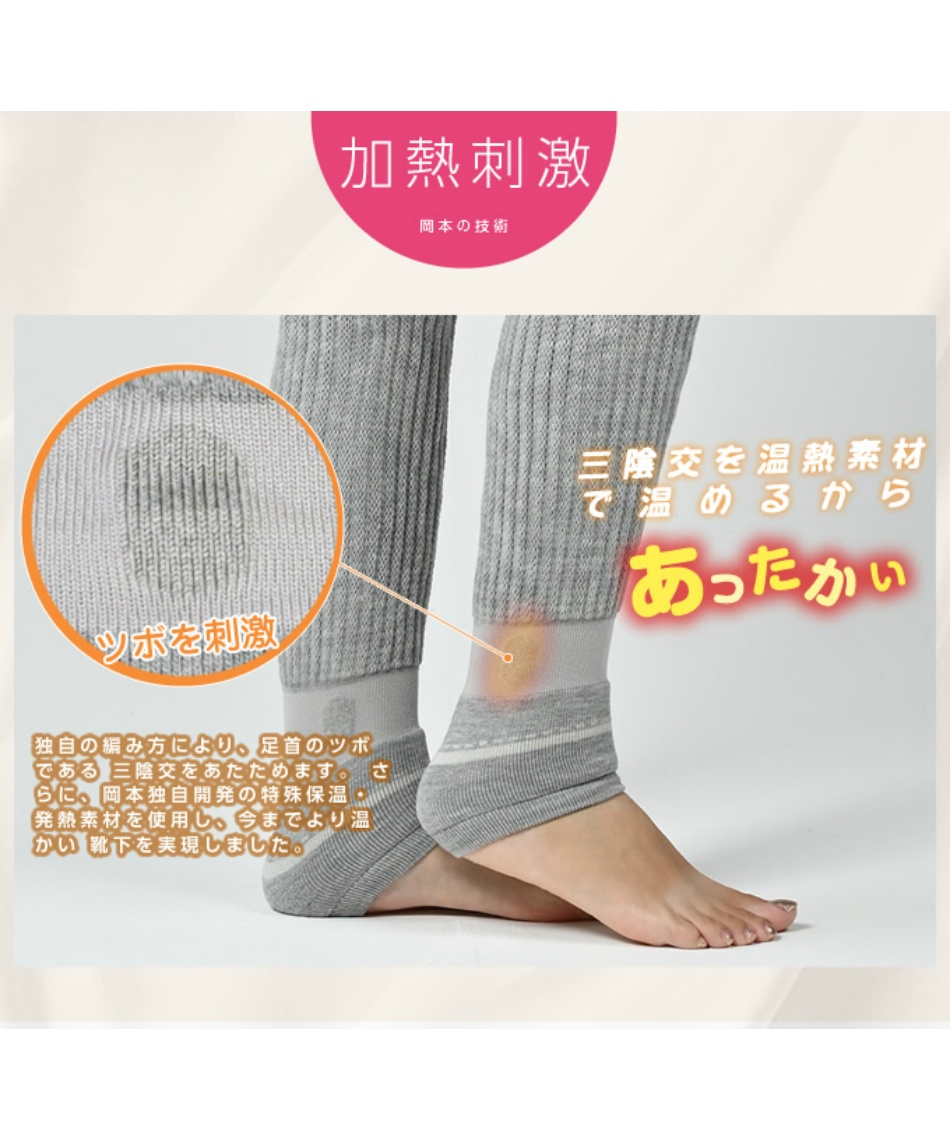 ソックス レディース まるでこたつレッグウォーマー 3個セット 933992B