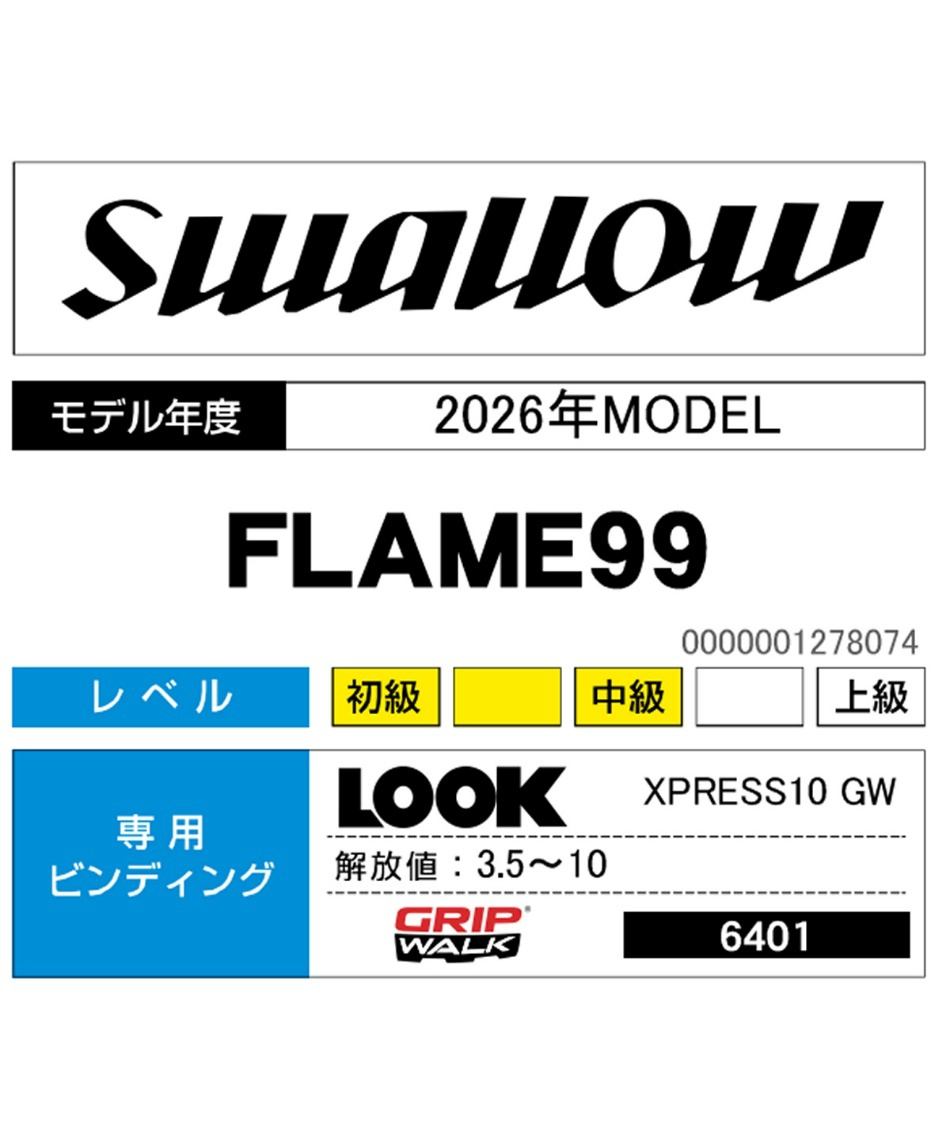 スワロー(Swallow) スキー板 ファンスキー 3点セット FLAME99+