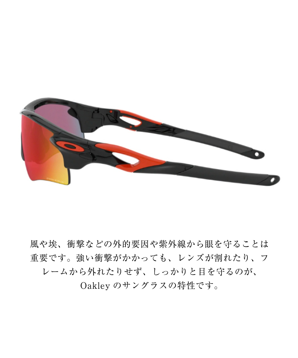 オークリー Oakley サングラス プリズムロード レーダーロックパス アジアンフィット Prizm Road Radarlock Path Asia Fit Oo96 37 スポーツ用品ならヒマラヤオンラインストア 公式 オークリー Oakley サングラス プリズムロード レーダーロックパス アジアンフィット Prizm Road Radarlock Path Asia Fit Oo96 37 スポーツ用品ならヒマラヤオンラインストア 公式